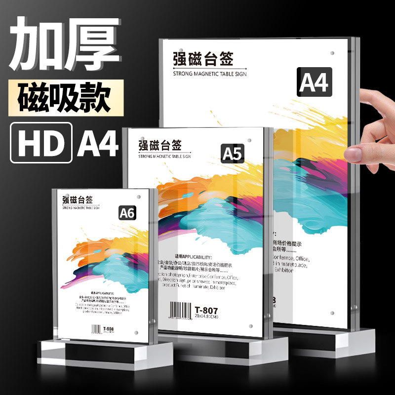 【新款高品质】亚克力台卡桌牌