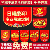 五一劳动节定制吊旗51节周年店庆年终大促爆炸贴海报纸地贴串旗pop贴纸x展架旗帜商超装 饰创意开业活动写真