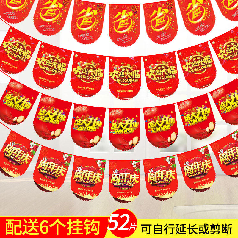 38节吊旗POP广告纸海报纸超市服装店药店2021新品气氛悬挂串旗开业大吉周年店庆彩旗装饰创意新款A4拉旗场景|ruв категории электронный словарь/электрический бумажных книг/канцелярские принадлежности, бумажные книги, Pop рекламная бумага/взрыв штукатурка - от Buy2taobao.com для оказания профессиональной услуги покупки агента Taobao