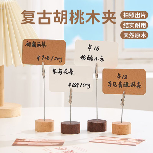 实木标签夹立式标签牌夹子