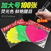 加大号荧光爆炸贴POP广告纸超市海报吊旗服装 店家电商品标价签价格牌标签价签定制定做彩色卡纸展示标价牌