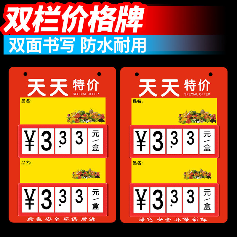 水果店价格翻牌促销牌可擦写牌生鲜防水吊牌商品标签爆炸贴pop展示牌