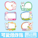 可爱卡通爆炸贴新款 牌展示牌价签超市标价签报价广告纸贴标价牌幼儿园义卖跳蚤市场贴纸 网红大号价格标签促销