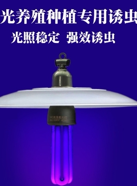 12v48v苍虫引诱杀虫灯户外农用果园鱼塘黑光灯诱虫灯灭蛾灯