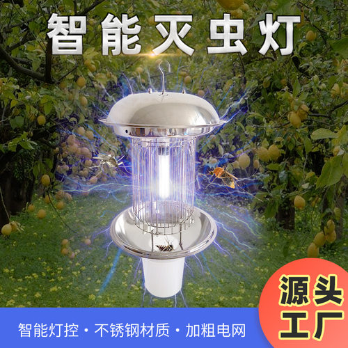 太阳能防水光控频振式杀虫灯