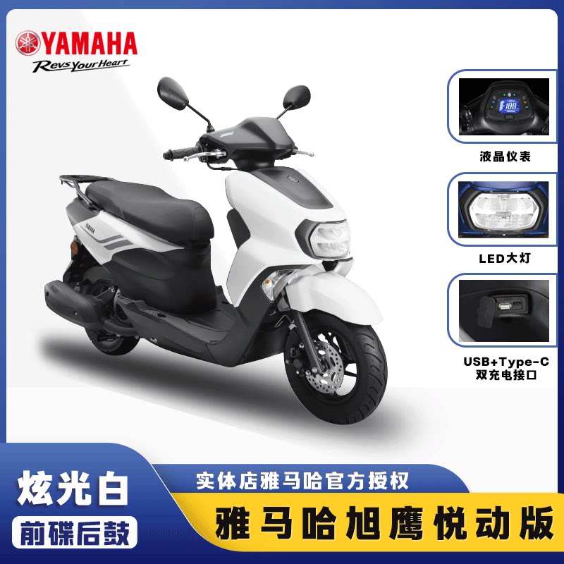 踏板车旭鹰125全新整车国四电喷外卖小绵羊摩托车雅马哈飞鹰
