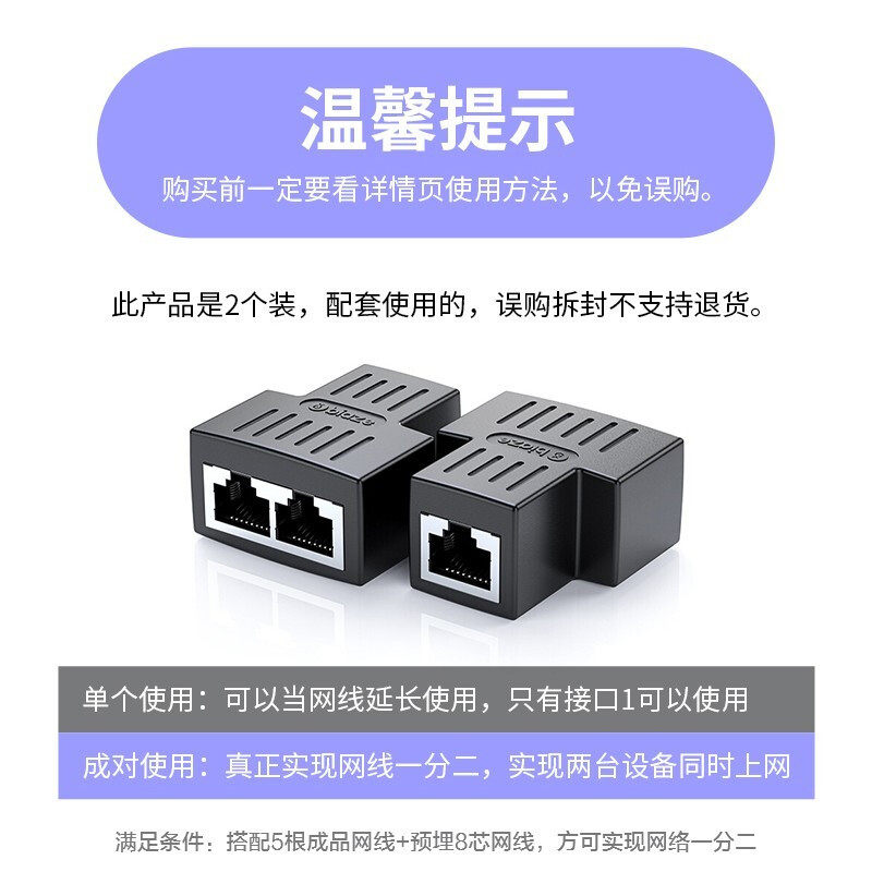 毕亚兹网线分接头一分二同时上网宽带分线器对接头网络转接一拖二使用感如何?
