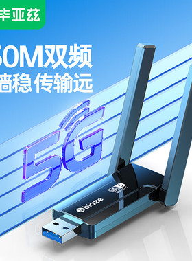 毕亚兹 USB无线网卡免驱版AX900随身wifi6接收网络信号发射器1800笔记本电脑wifi7电竞6500M穿墙双频5g增强版