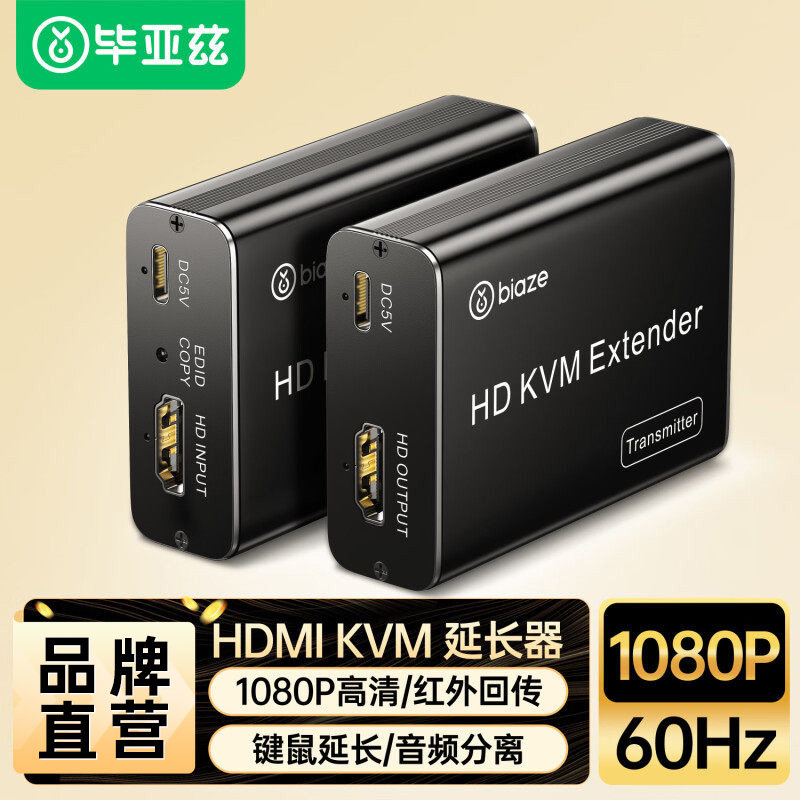 毕亚兹 HDMI KVM延长器60米 单网线hdmi转RJ45网络传输器USB键盘鼠标延长信号放大器