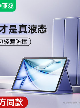 毕亚兹2025新款ipad11保护壳ipadpro11寸保护套air7适用6苹果5平板4第10代9全包8液态外壳mini7防摔三折防弯