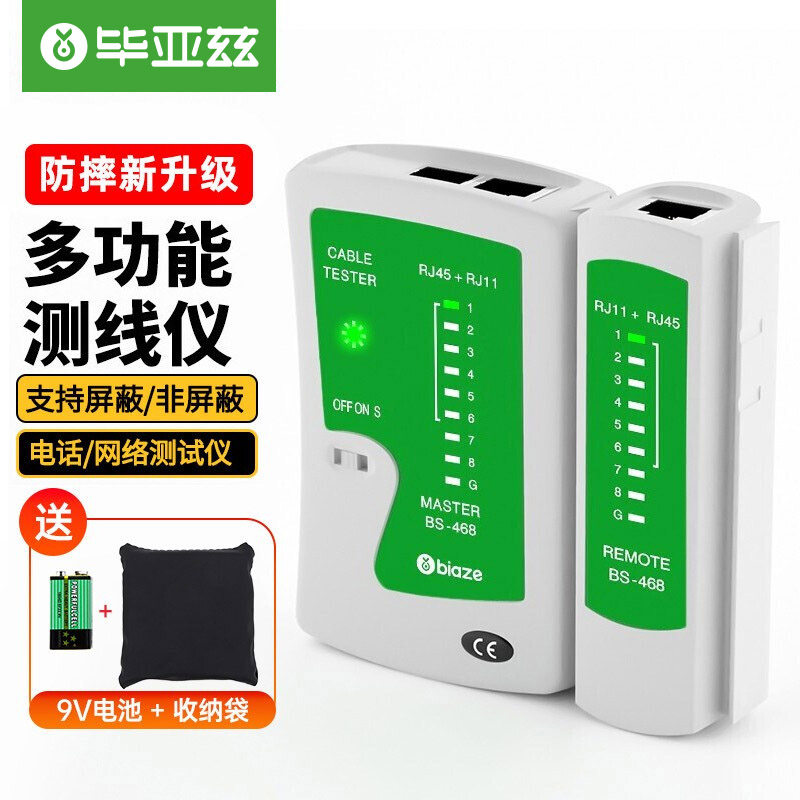 毕亚兹网线检测器测试仪网络测线仪测线器通断器检测仪器水晶头工具包宽带信号检查器POE网线头多功能寻线仪怎么看?