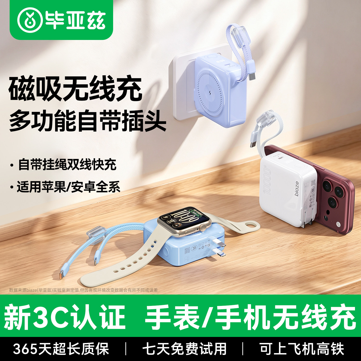 【3c认证可上飞机】毕亚兹磁吸充电宝2026新款快充多功能自带线插头六大容量小巧便携适用苹果18华为小米安卓