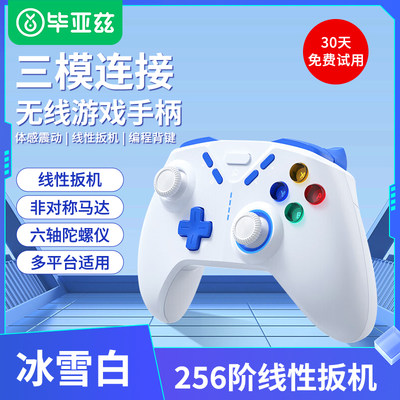 毕亚兹蓝牙游戏手柄任天堂switch