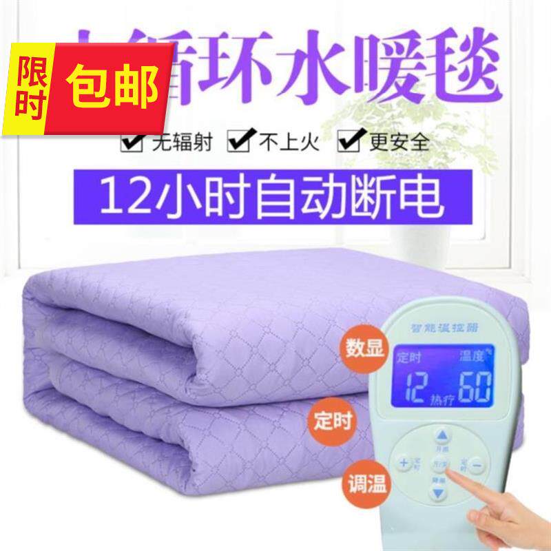 水暧床水循环散热管炕睡眠电毯子电加热男士注水家用加厚褥子|ruв категории жизнь прибор, электроодеяло - от Buy2taobao.com для оказания профессиональной услуги покупки агента Taobao
