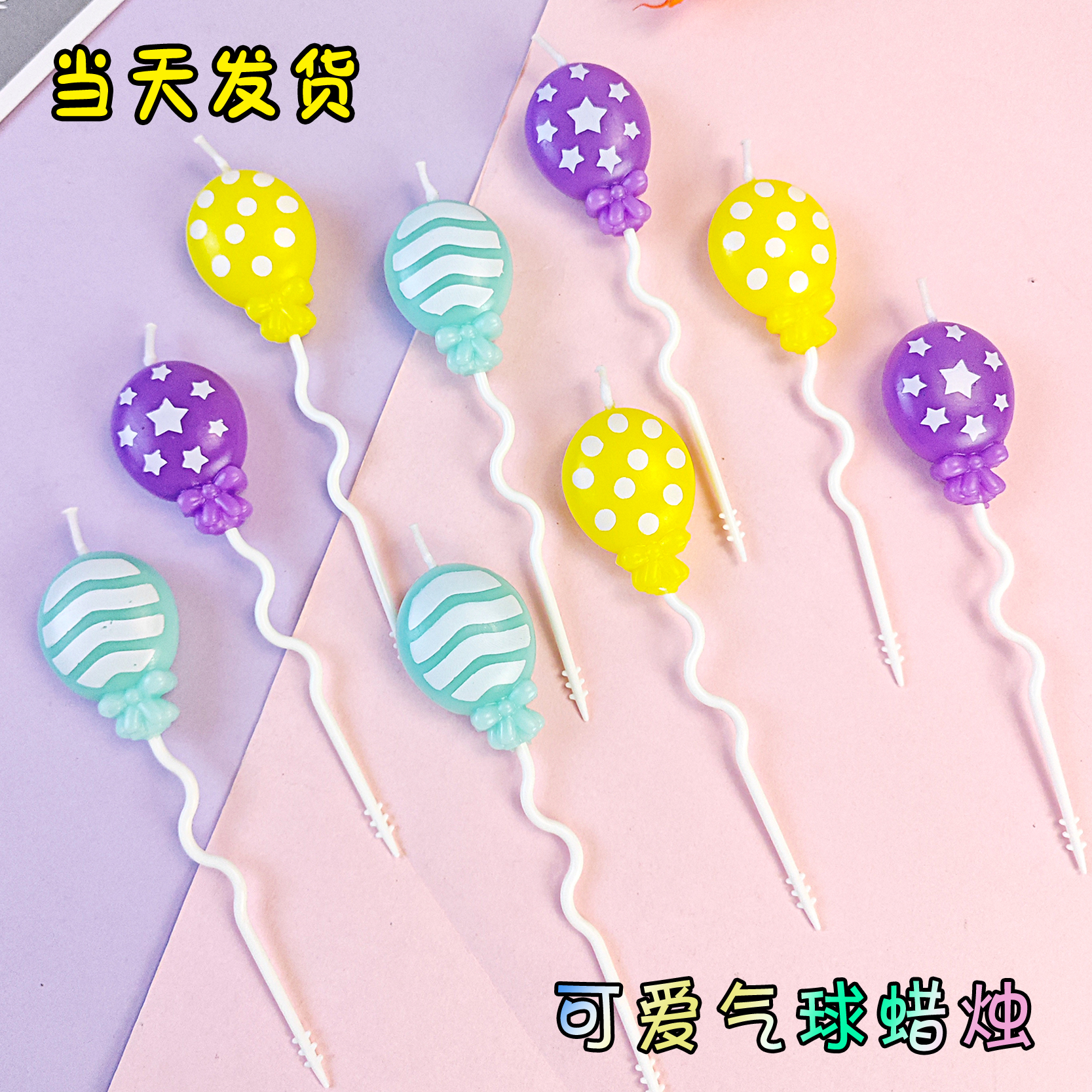 生日派对气球蜡烛独立包装无烟