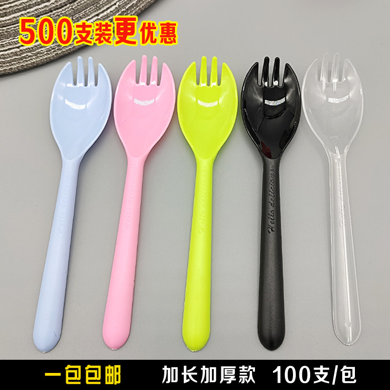 一次性塑料叉子 叉勺一体酸奶甜品勺 独立包装加长创意勺子包邮