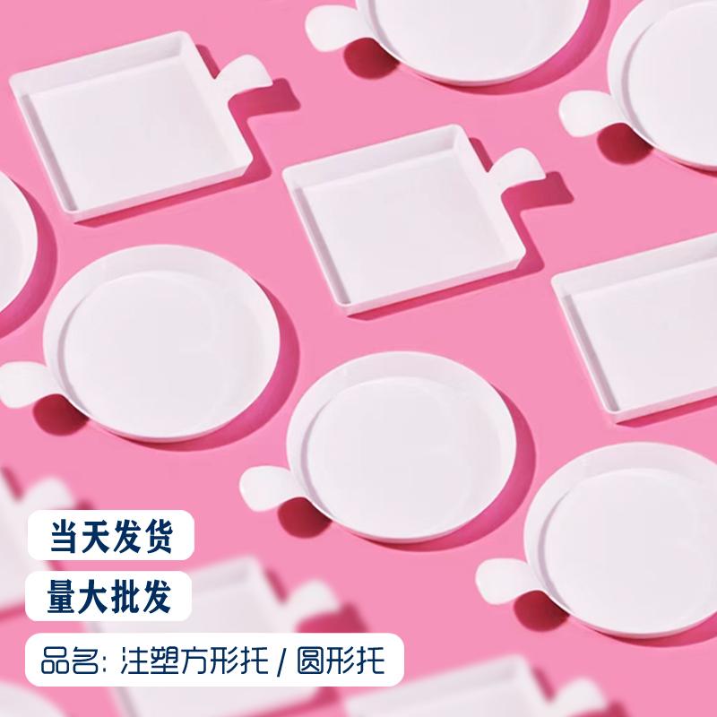 慕斯底托塑料托盘烘焙三角形切块西点蛋糕切件垫加厚带手柄甜品托