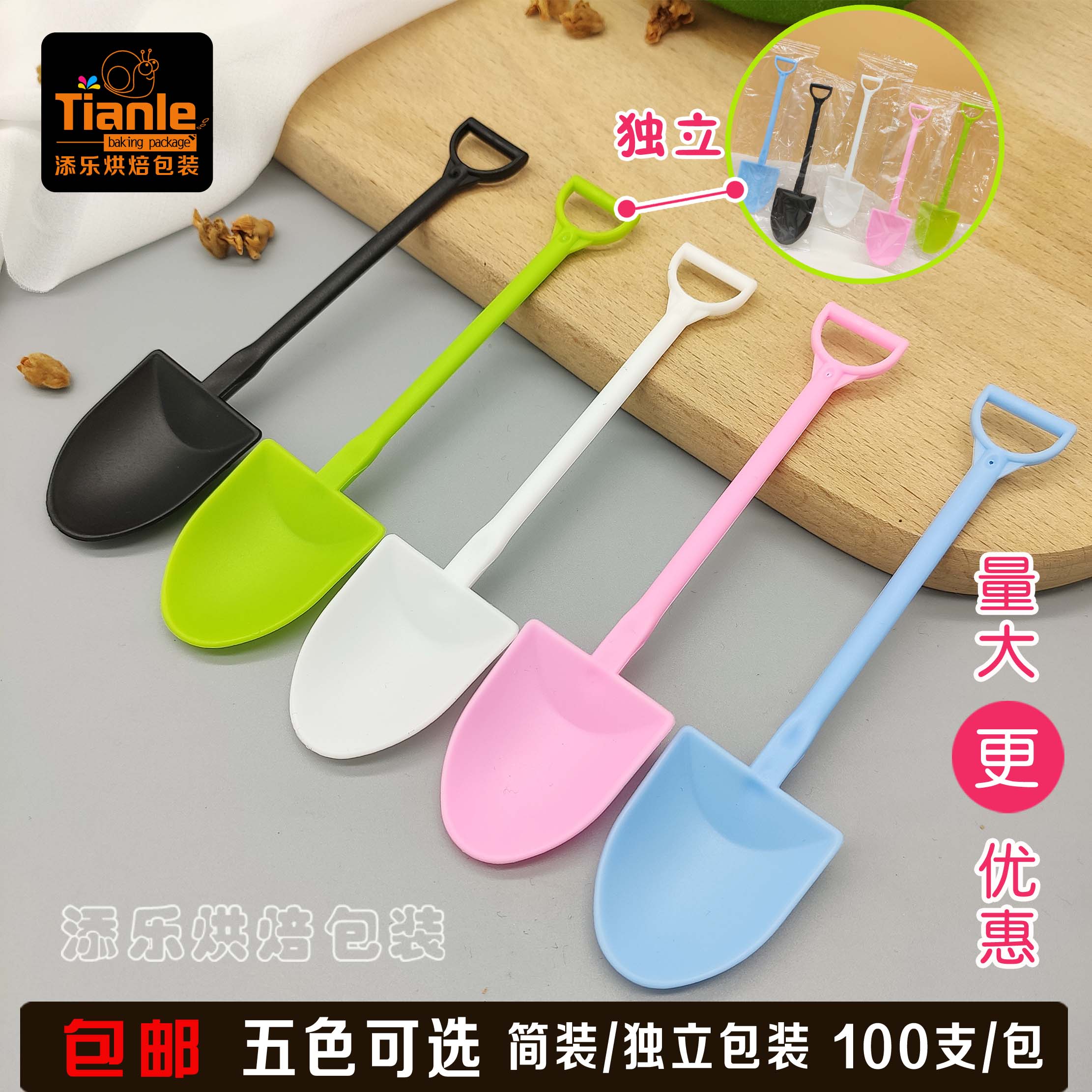 一次性勺子單獨包裝小鏟包郵