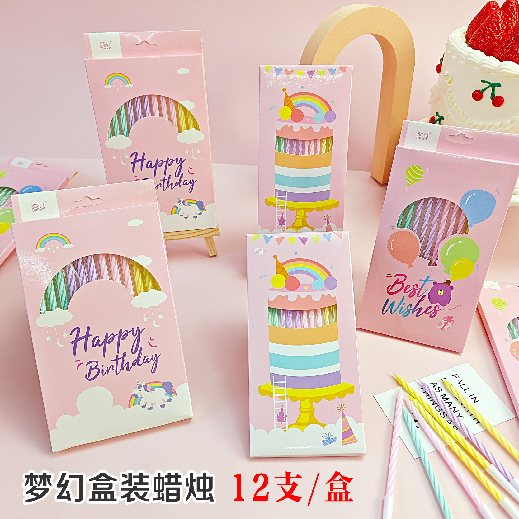 生日蜡烛蛋糕用氛围感强螺纹烘焙插件儿童派对创意可爱装饰小摆件