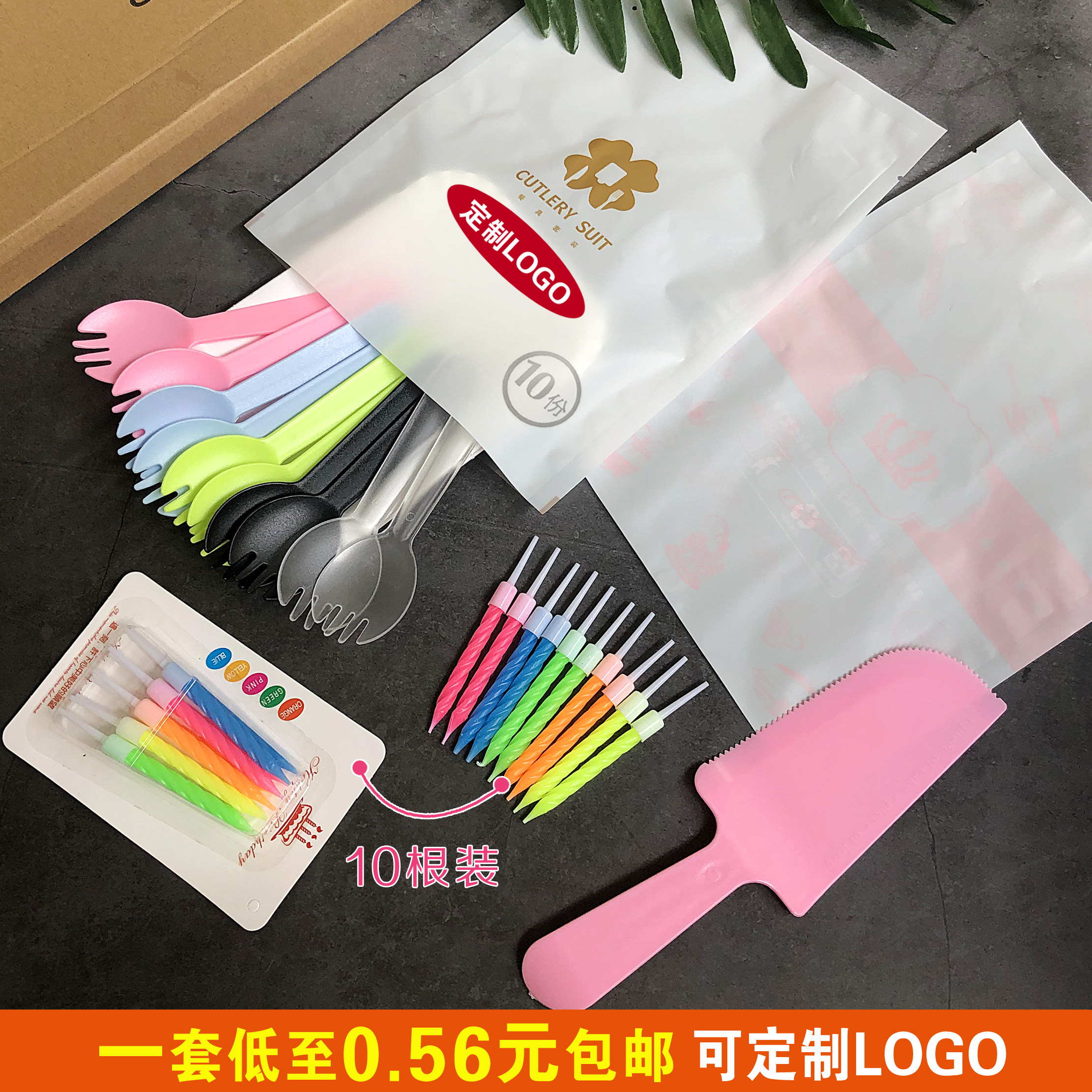 蛋糕环保餐具套装一次性生日刀叉盘蜡烛四合一塑料勺碟子纸盘包邮