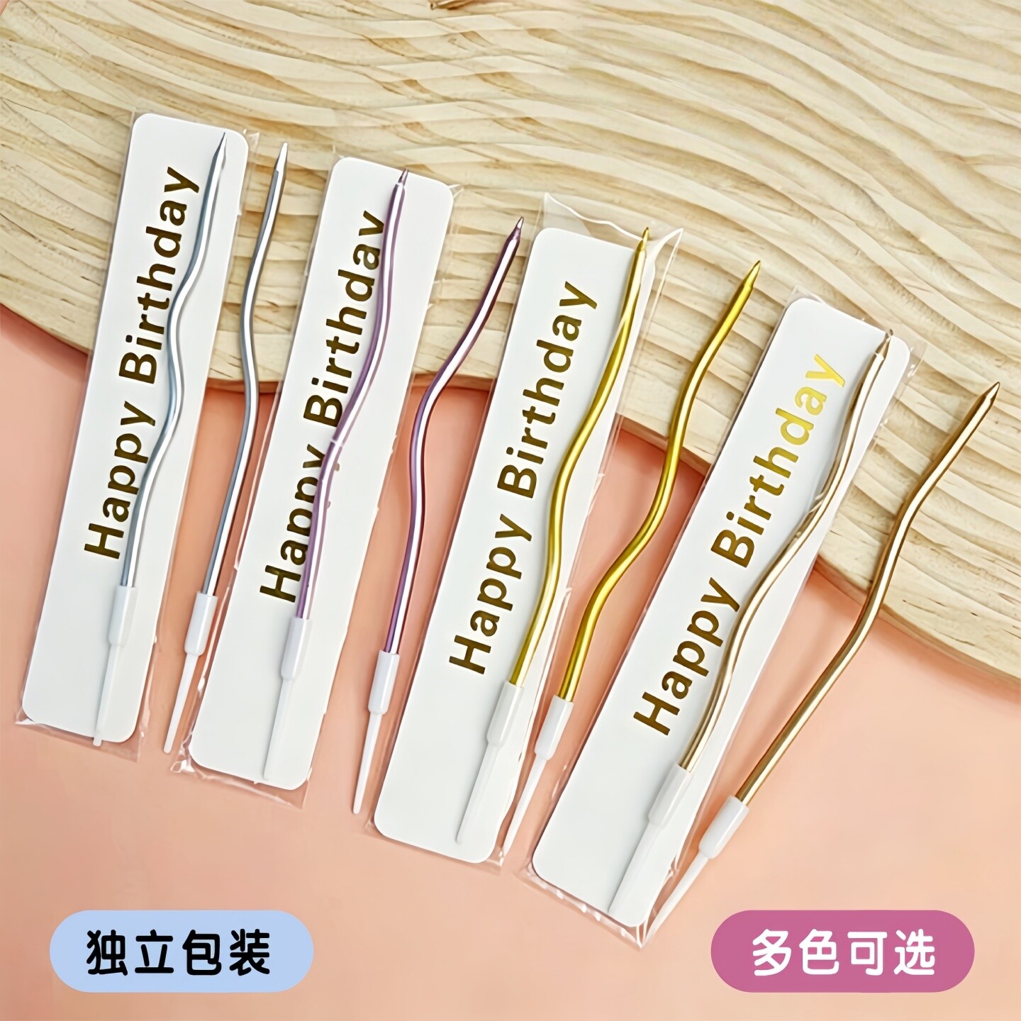 曲线生日蜡烛蛋糕用单支独立装儿童派对氛围感强插件创意烘焙摆件