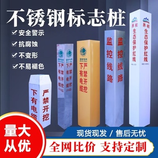 不锈钢标志桩电力电缆不锈钢警示桩界桩供水供电燃气不锈钢标示桩