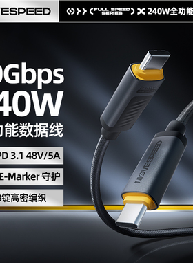 【大漠叔叔】移速全功能40Gbps数据传输线PD240W高速闪充Type-C编织快充线兼容8K投屏适配iPhone17安卓苹果机