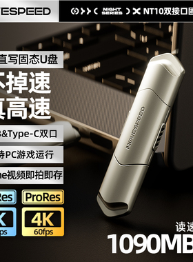 移速Type-C 双接口固态u盘1T手机电脑两用大容量优盘