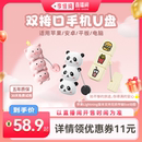 移速手機(jī)u盤typec雙接口電腦兩用高速大容量優(yōu)盤 李佳琦直播間