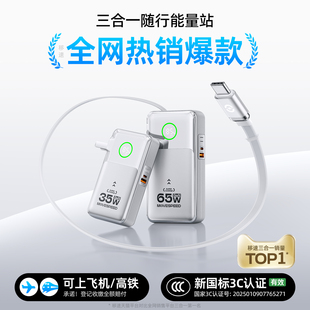 正品 移速小彩糖三合一便携快充移动电源20000毫安自带线插头适用苹果17笔记本16新款 充电宝3C认证可上飞机