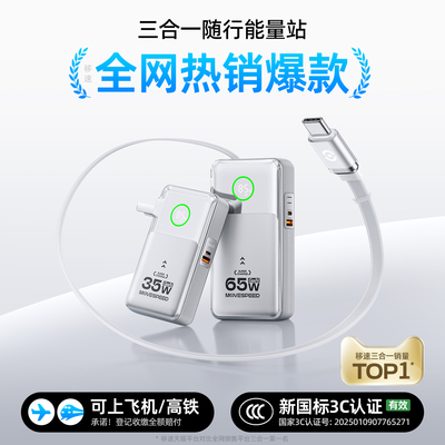 移速三合一自带伸缩线AC插头