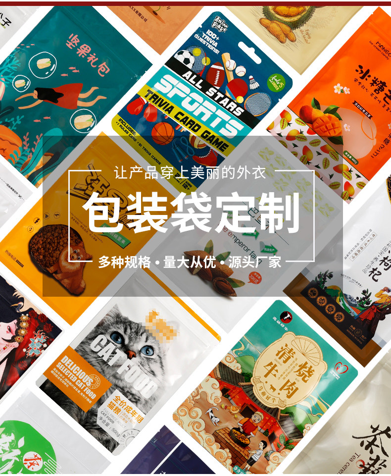 定制食品包装袋可印logo批发密封袋真空铝箔零食袋子定做印刷自封