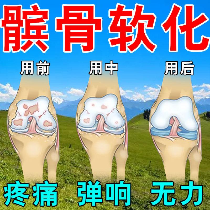 髌骨软化症膏药半月板髌腱炎损伤膝盖关节疼痛积液肿胀护膝透骨膏