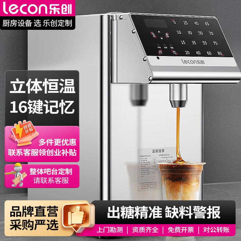 乐创奶茶店设备水吧台专用全自动果糖商用定量机16格台湾 果糖机