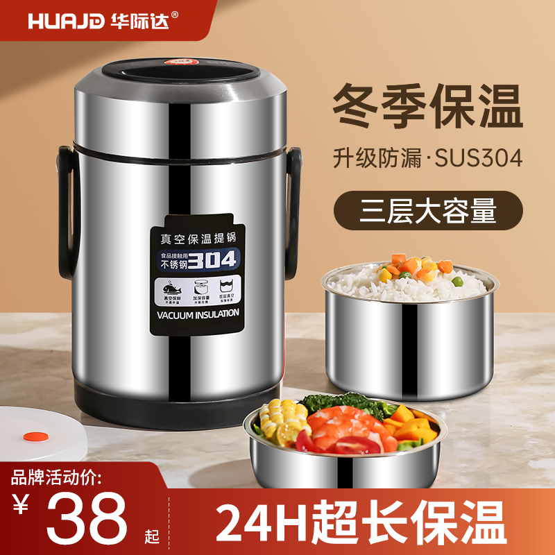 【小红书同款】超长保温饭盒