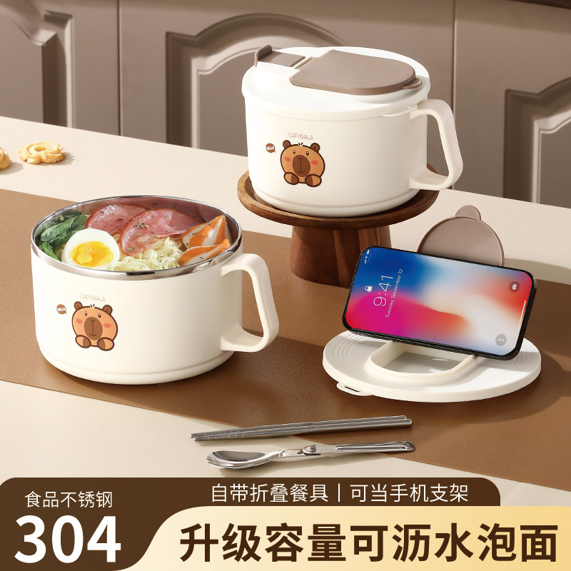 华际达304不锈钢泡面碗宿舍学生食堂打饭专用神器泡方便面可沥水