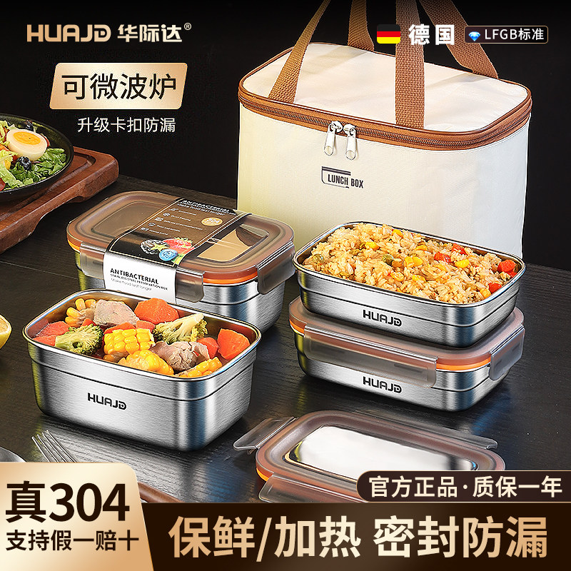 304不锈钢保鲜盒食品级饭盒上班族带饭餐盒密封便当盒微波炉加热,餐饮具,保鲜盒,淘宝优惠券,粉丝福利购,淘宝优惠卷