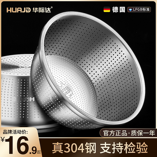 出口德国高品质特厚304沥水篮