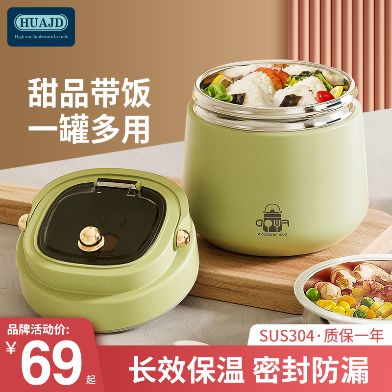 华际达304不锈钢超长保温饭盒上班族便携带饭饭桶便当餐盒24小时