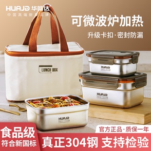 304不锈钢保温饭盒微波炉加热专用上班族2026新款 大容量便当餐盒