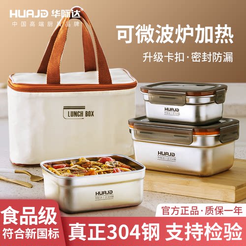 【天猫热销TOP】真正304饭盒第一