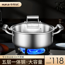华际达304不锈钢汤锅家用燃气电磁炉加厚煮汤大容量煮锅火锅锅具