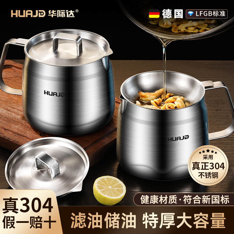 【山姆断货王】真正304钢滤油壶