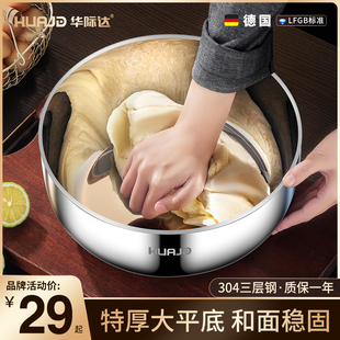 华际达304不锈钢和面盆带盖揉面盆家用厨房加厚发面盆洗菜打蛋盆