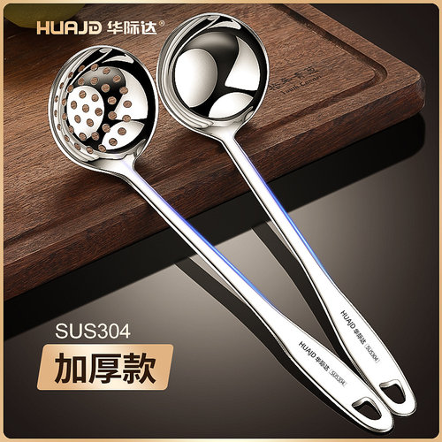 出口德国高品质国货特厚汤漏勺