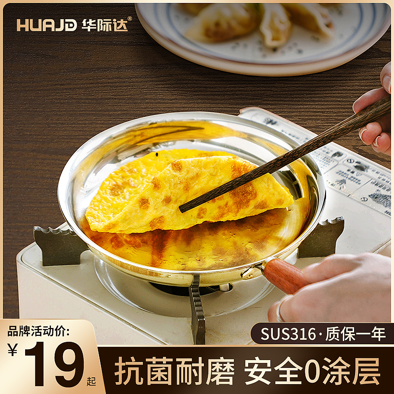 出口德国高品质迷你小煎锅