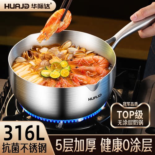 【天猫严选假一赔十】316L奶锅