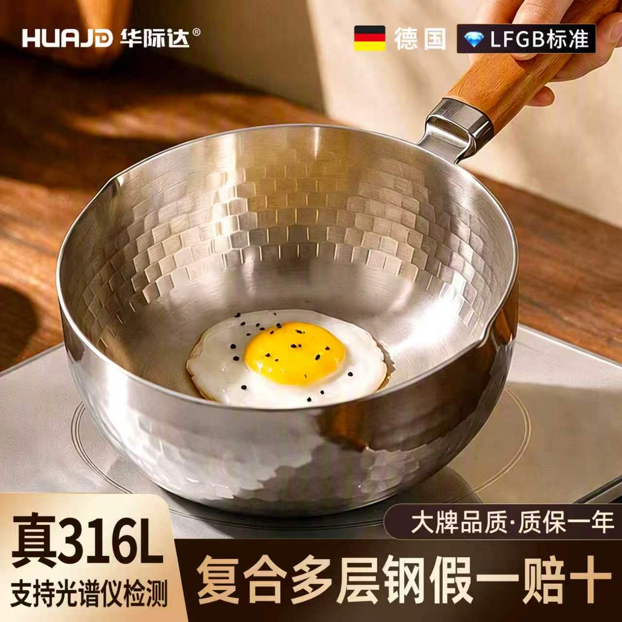 华际达316L不锈钢雪平锅食品级一人食泡面锅煮面辅食小奶锅家用