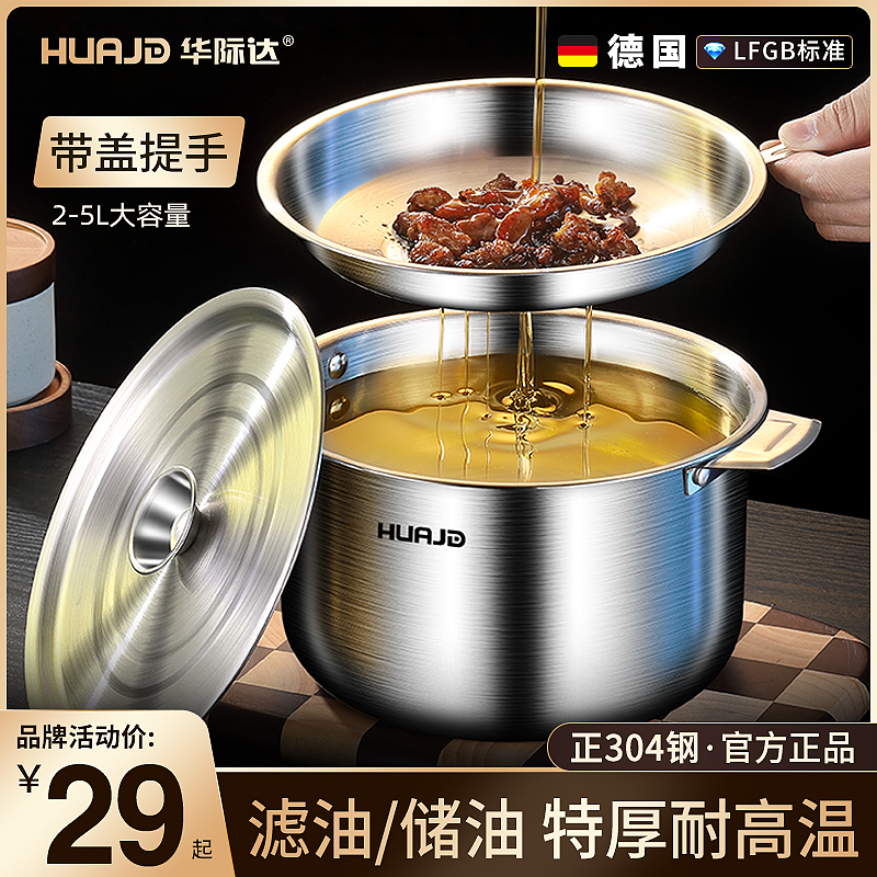 出口德国高品质304钢过滤猪油罐