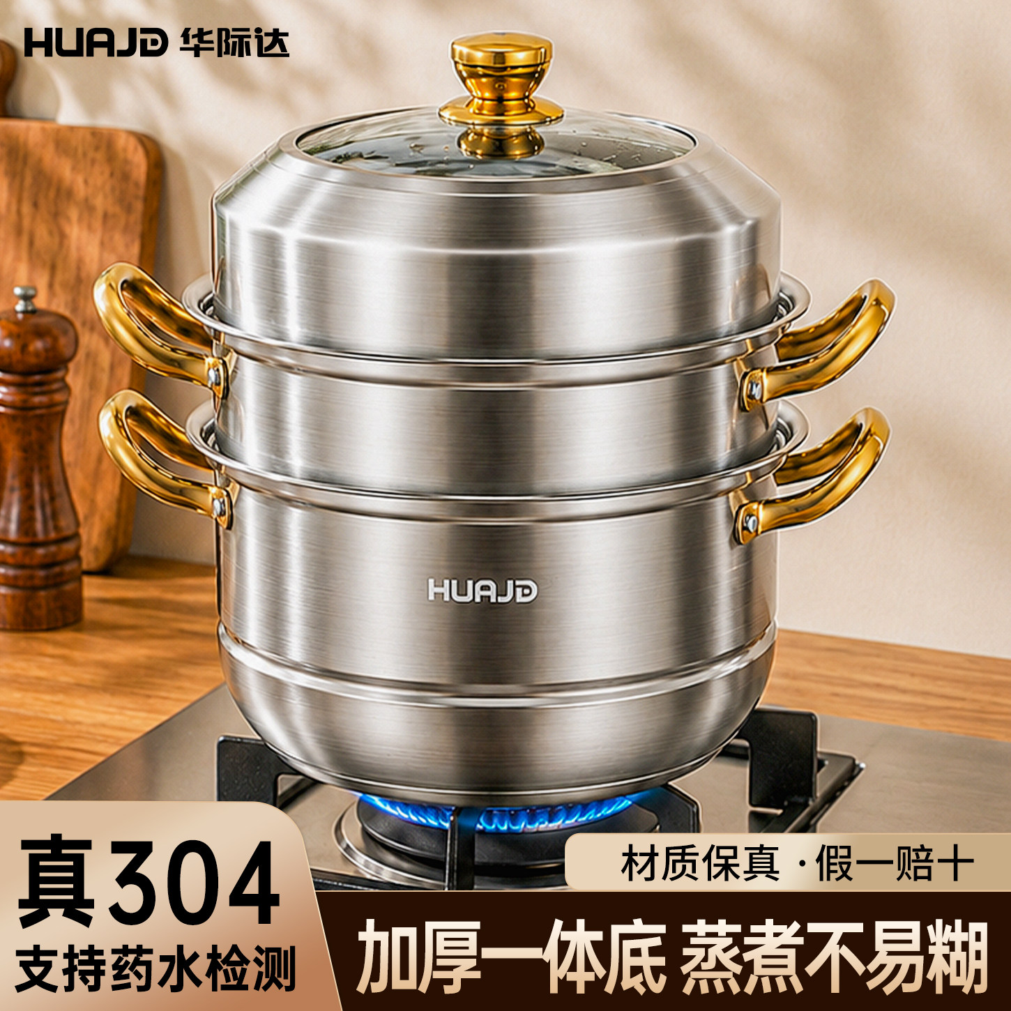 【天猫严选】加厚304不锈钢蒸锅图片